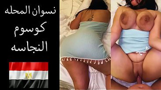 Arab sex scandals, Mahalla sluts, her husband tells her, "I love to pimp your ass," her whore, her pussy split open.